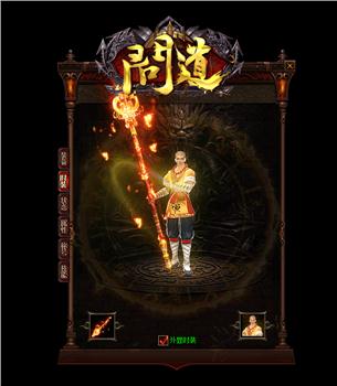 天龙八部私服宣传方式