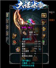 天龙八部私服单变
